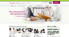 Desktop Screenshot of ir.kcs.co.jp