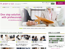 Tablet Screenshot of ir.kcs.co.jp