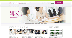 Desktop Screenshot of kcs.co.jp