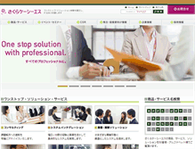 Tablet Screenshot of kcs.co.jp